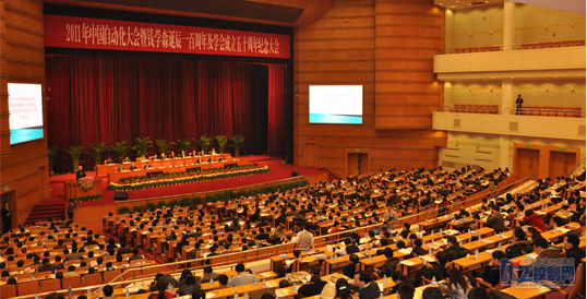 2011中国自动化大会现场(图)